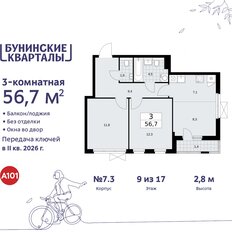 Квартира 56,7 м², 3-комнатная - изображение 3