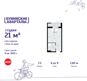 Квартира 21 м², студия - изображение 1