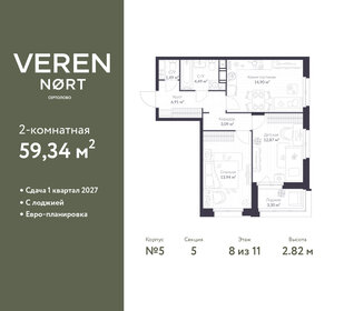 Квартира 59,3 м², 2-комнатная - изображение 1