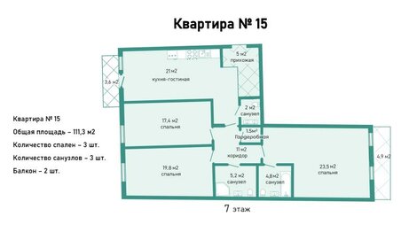 135,2 м², 3-комнатная квартира 22 200 000 ₽ - изображение 74