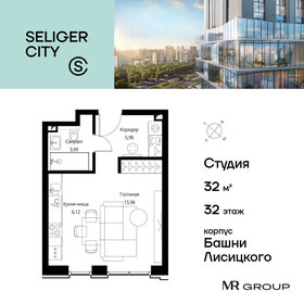 Квартира 32,1 м², студия - изображение 1