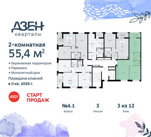 56,6 м², 2-комнатная квартира 14 300 000 ₽ - изображение 133