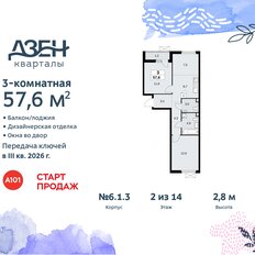 Квартира 57,6 м², 3-комнатная - изображение 3