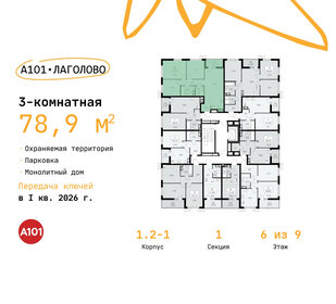 78,9 м², 3-комнатная квартира 9 222 035 ₽ - изображение 28