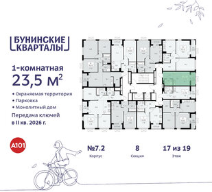 23,5 м², квартира-студия 7 847 073 ₽ - изображение 35