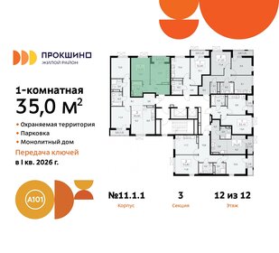 Квартира 35 м², 1-комнатная - изображение 2