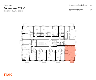 Квартира 52,7 м², 2-комнатная - изображение 2