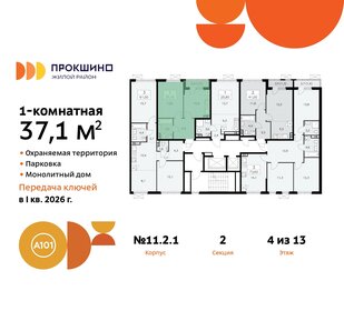 37,1 м², 1-комнатная квартира 10 496 714 ₽ - изображение 2