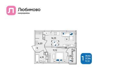 39,3 м², 1-комнатная квартира 6 498 731 ₽ - изображение 19