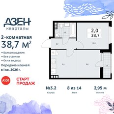 Квартира 38,7 м², 2-комнатная - изображение 3