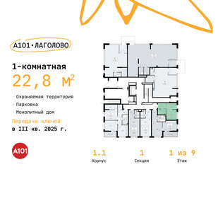 Квартира 22,8 м², студия - изображение 2