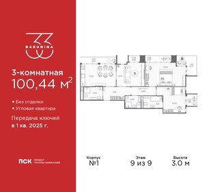 Квартира 100,4 м², 3-комнатная - изображение 1