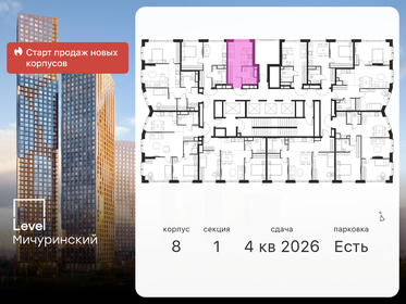 22,3 м², квартира-студия 14 000 050 ₽ - изображение 30