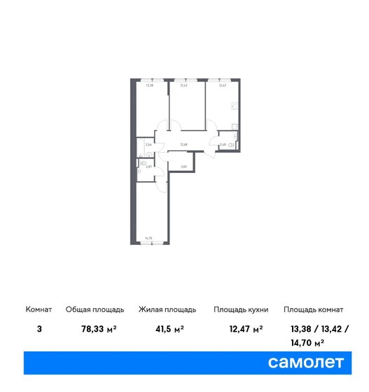 78,3 м², 3-комнатная квартира 15 116 351 ₽ - изображение 1