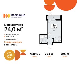 Квартира 24 м², студия - изображение 1