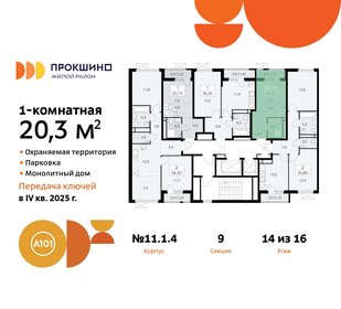 Квартира 20,3 м², студия - изображение 2