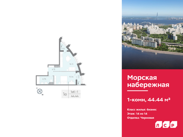 38,6 м², 1-комнатная квартира 6 490 000 ₽ - изображение 75