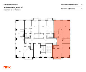 Квартира 88,6 м², 3-комнатная - изображение 2