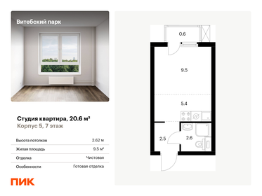 18 м², квартира-студия 4 300 000 ₽ - изображение 142