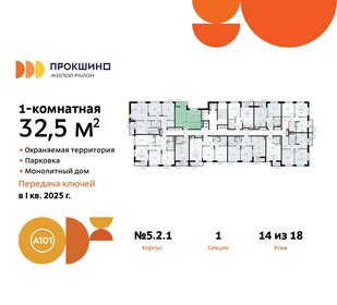 33 м², 1-комнатная квартира 8 969 000 ₽ - изображение 62