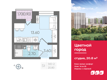 23,9 м², квартира-студия 3 900 000 ₽ - изображение 50