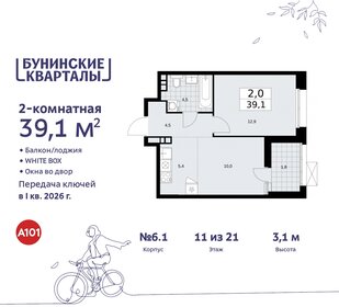 39,1 м², 2-комнатная квартира 11 188 186 ₽ - изображение 38