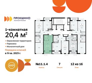 20,4 м², квартира-студия 7 369 533 ₽ - изображение 7