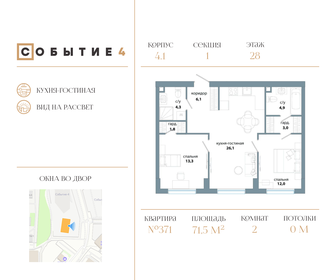 70 м², 2-комнатная квартира 32 879 000 ₽ - изображение 19