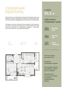 55 м², 3-комнатная квартира 11 200 000 ₽ - изображение 91