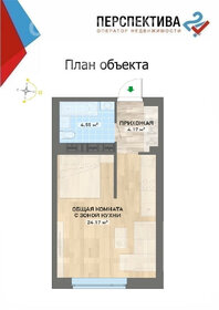 Квартира 32,9 м², студия - изображение 1