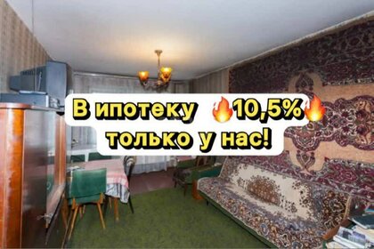 57,6 м², 3-комнатная квартира 2 900 000 ₽ - изображение 60