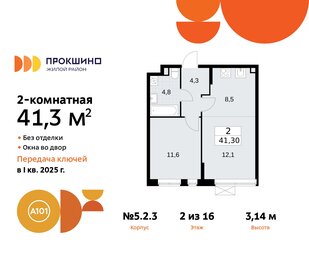 48,2 м², квартира-студия 14 331 210 ₽ - изображение 9