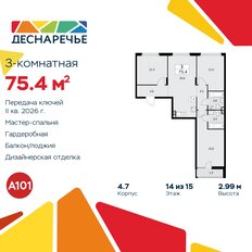 Квартира 75,4 м², 3-комнатная - изображение 3