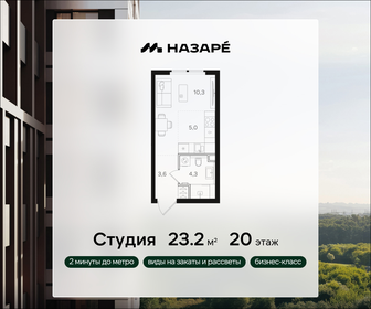 Квартира 23,2 м², студия - изображение 1