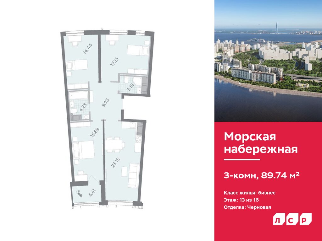 Варианты планировок ЖК «Морская набережная. SeaView» - планировка 7