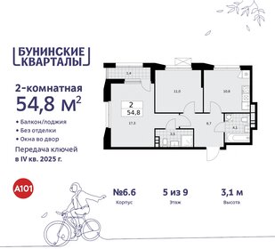 58,8 м², 2-комнатная квартира 13 099 999 ₽ - изображение 112