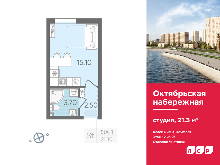 21,3 м², квартира-студия 4 943 730 ₽ - изображение 17