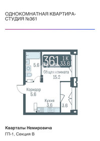 Квартира 33 м², 1-комнатная - изображение 1