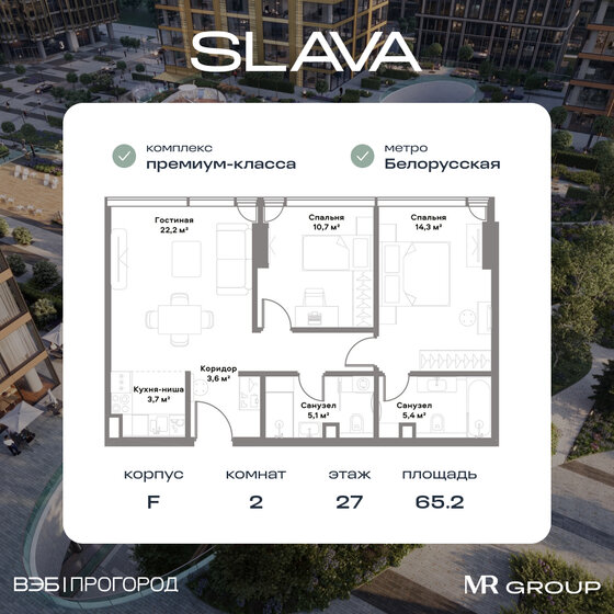 65,2 м², 2-комнатная квартира 44 746 584 ₽ - изображение 1