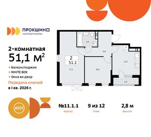 Квартира 51,1 м², 2-комнатная - изображение 1