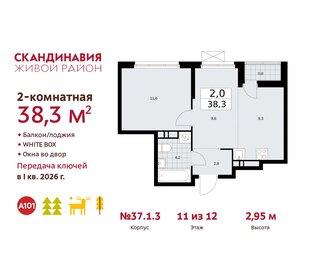 37,4 м², 2-комнатная квартира 13 409 839 ₽ - изображение 14