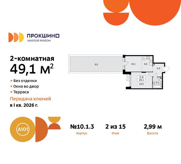 49,1 м², 2-комнатная квартира 12 470 600 ₽ - изображение 39