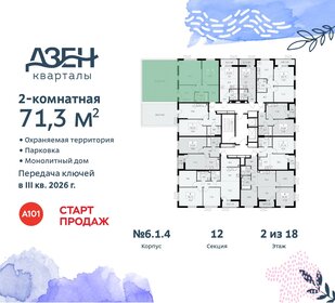 Квартира 71,3 м², 2-комнатная - изображение 2