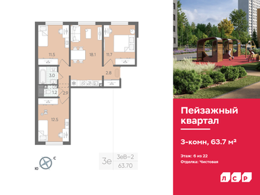 Купить трехкомнатную квартиру с современным ремонтом в Ангарске - изображение 35