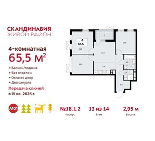 Квартира 65,5 м², 4-комнатная - изображение 1