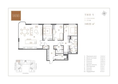 Квартира 148 м², 3-комнатная - изображение 1