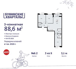 88,1 м², 3-комнатная квартира 18 100 160 ₽ - изображение 15