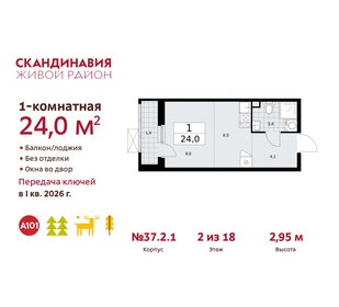 Квартира 24 м², студия - изображение 1