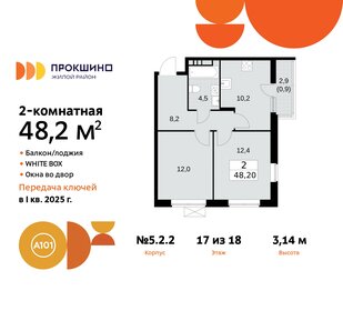 51,3 м², 2-комнатная квартира 18 058 852 ₽ - изображение 1