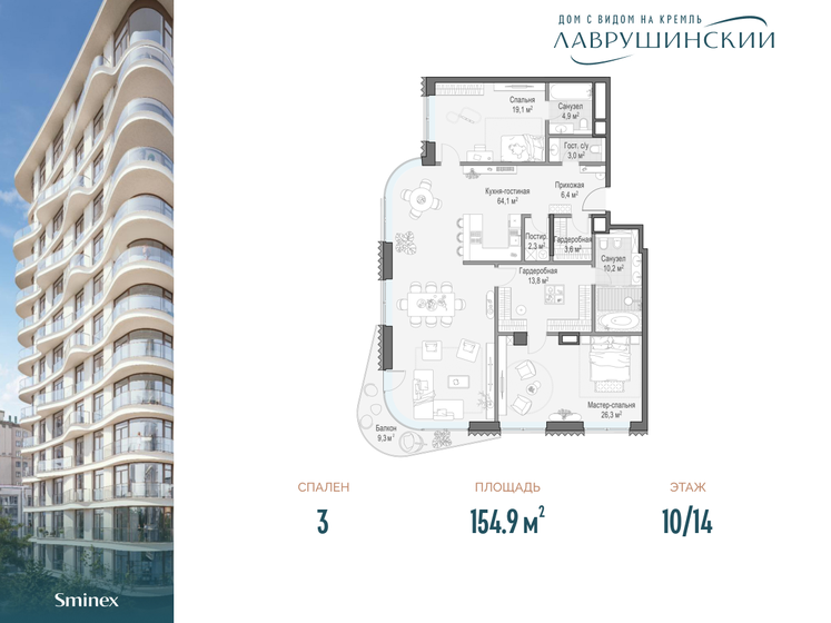 154,9 м², 3-комнатная квартира 520 600 000 ₽ - изображение 1